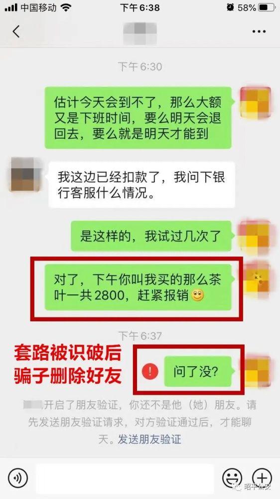有人给你误转了2万，让你转回去，为什么说千万不能急着转回去？插图4
