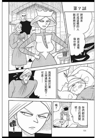 求漫画家极乐鸟的新浪微博:有什么可以看漫画的APP吗？ 极乐鸟漫画家的星座