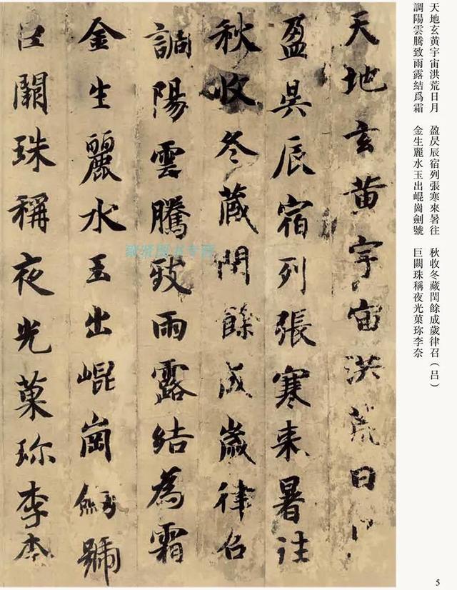 我练毛笔字三年，先柳后欧再赵，感觉遇到瓶颈，怎么办？插图10