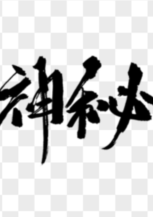 凤凰真的存在吗，传说中的“凤凰”是“孔雀”吗是真的存在还是古书里的杜撰