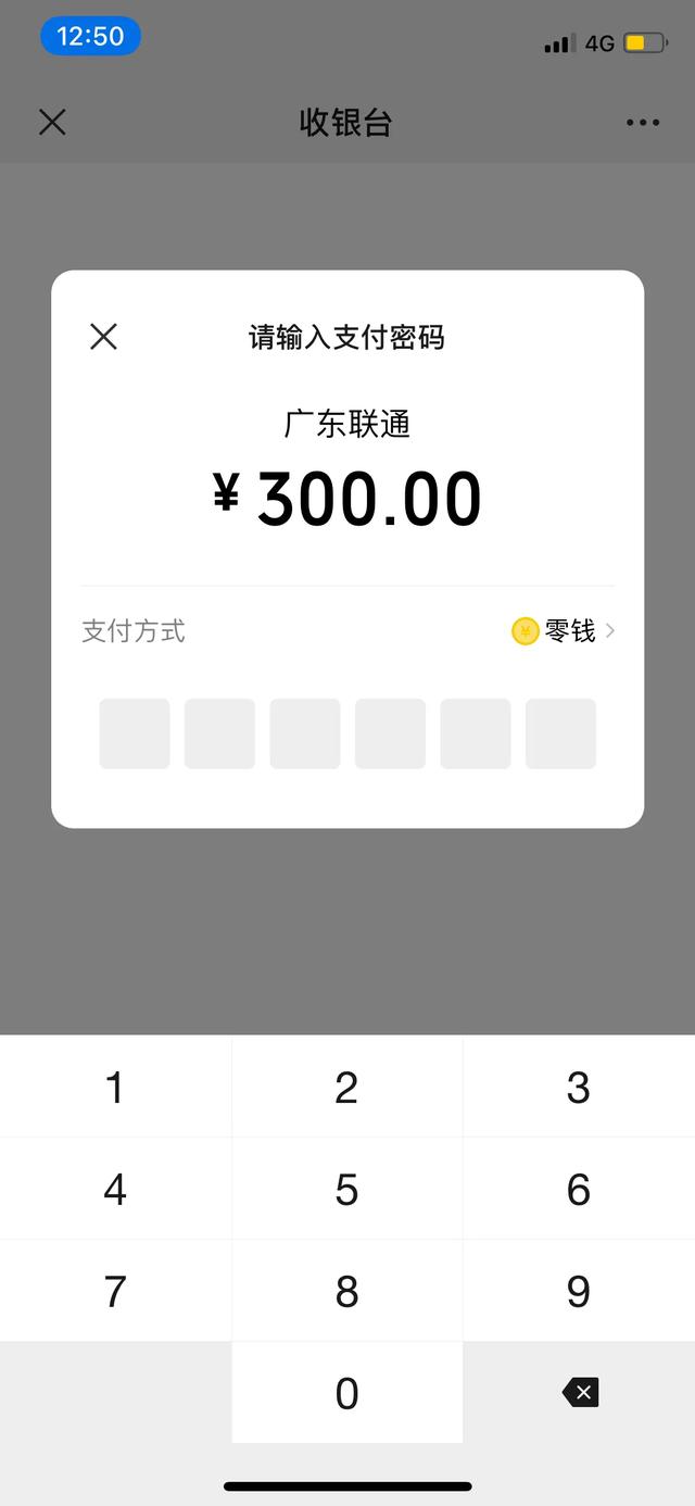全网话费慢充，充100只要96，是什么套路？插图22