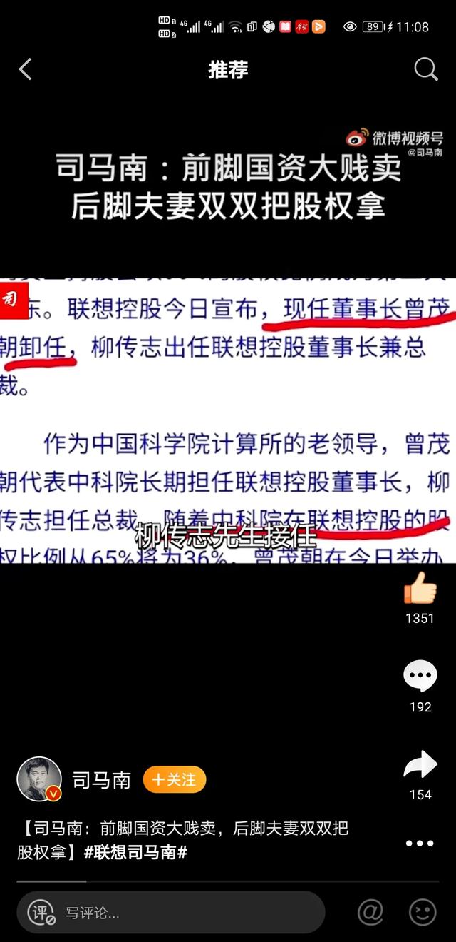 司马南的简介:司马南提问“联想”的问题，为什么没有“联想”高管们作回应呢？
