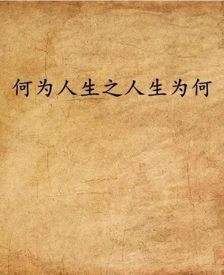 有人到三十几岁,思想还很幼稚,不成熟,是头脑发育的问题吗?