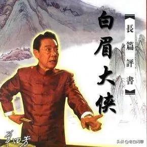 《白眉大侠》里面共出现了多少种兵器,十八般兵器都全了吗？