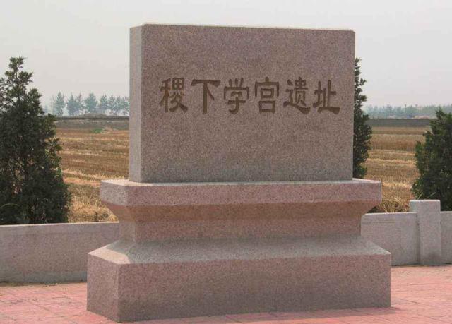 古代名校哪家强？