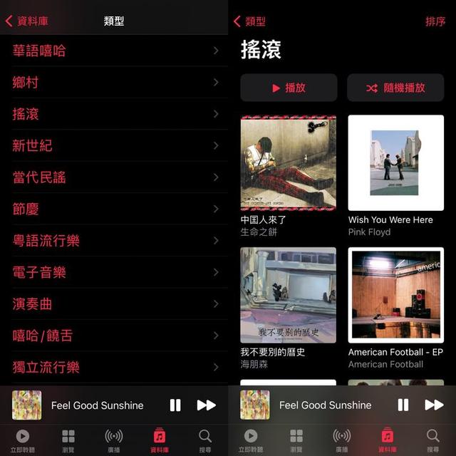 观察世界的软件苹果版，用iPhone听音乐，哪个app最好用