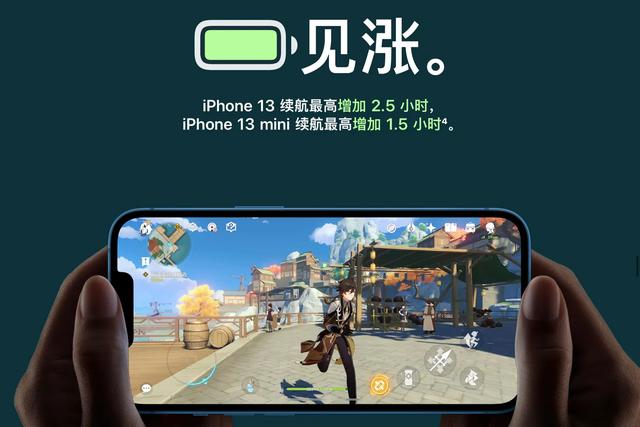 iPhone13刘海变小最高降价800元，iphone 13升级了什么