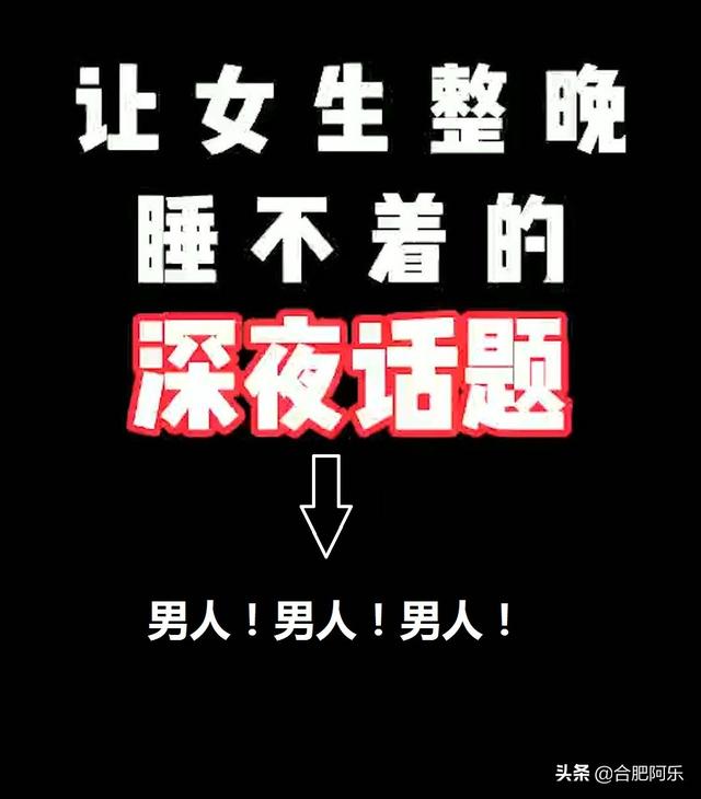 大学女生宿舍晚上“卧谈会”都谈什么？