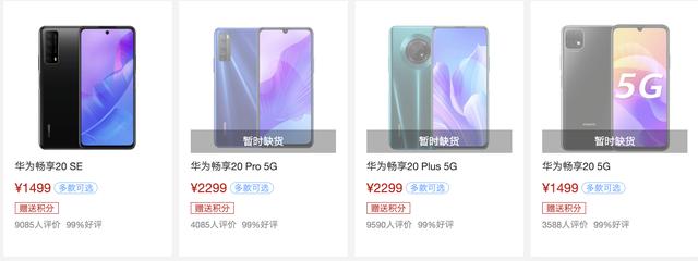 1500元预算,买华为还是OPPO？能推荐一下合适的机型吗？