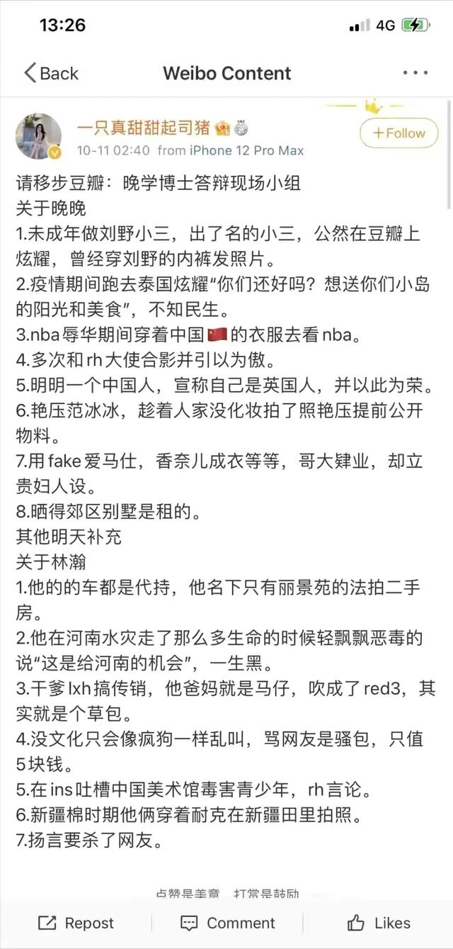 桔子水晶道歉声明:翟天临就文凭造假事件已发了道歉书，粉丝会原谅他吗