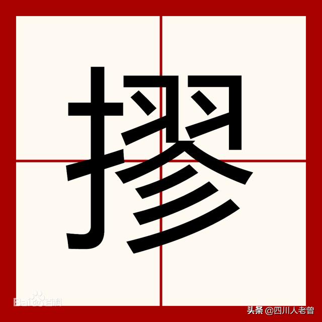 兔八哥四川方言版高清合集:四川话里有哪些写不出的字？