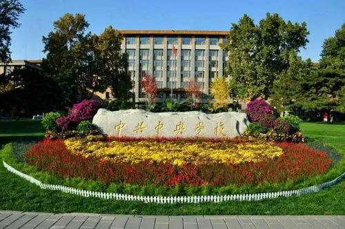 我国行政级别最高的学校是哪个？