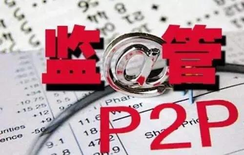 在2022年最强合规严管下的P2P,投资人和借贷人该何去何从？
