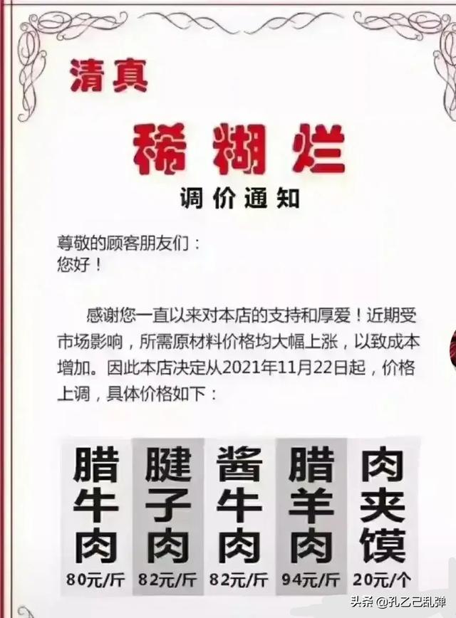 西安古牧犬价格:西安部分有名牛羊肉商家纷纷调价会不会引起连锁反应？ 周口古牧犬多少钱一只