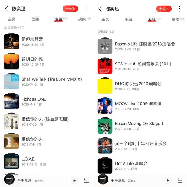 观察世界的软件苹果版，用iPhone听音乐，哪个app最好用