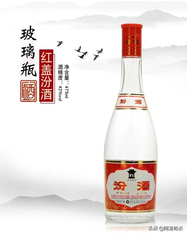 北大仓和汾酒有什么区别？哪个更好？