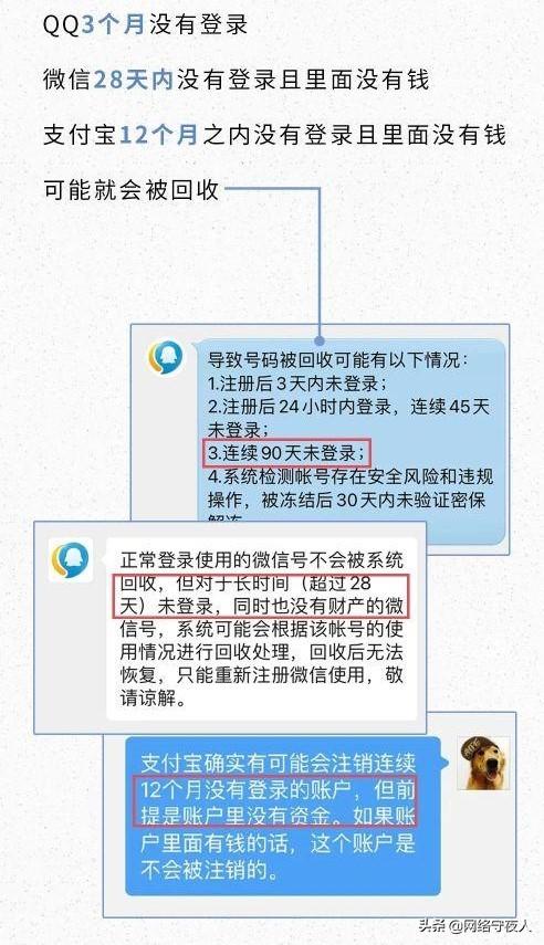 人死后实名微信会注销吗 人死后微信多久失效