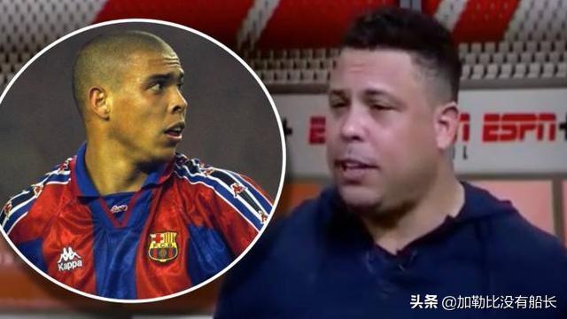 罗纳尔多为什么在巴萨只踢了一年就转回国米了呢？插图79