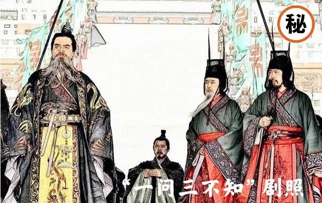 人们常说：“一问三不知”是哪三不知？
