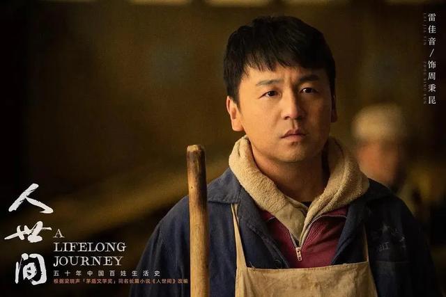 电视剧《人世间》,最让你泪奔的一幕是什么？
