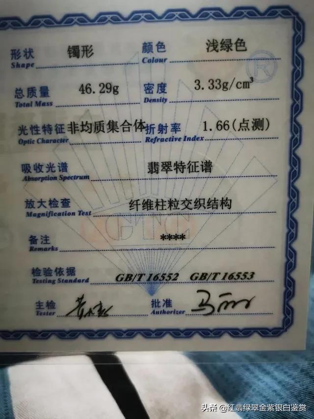 20万以上的玉镯图片,哪位大神帮我看一下，这样的手镯值多少钱？