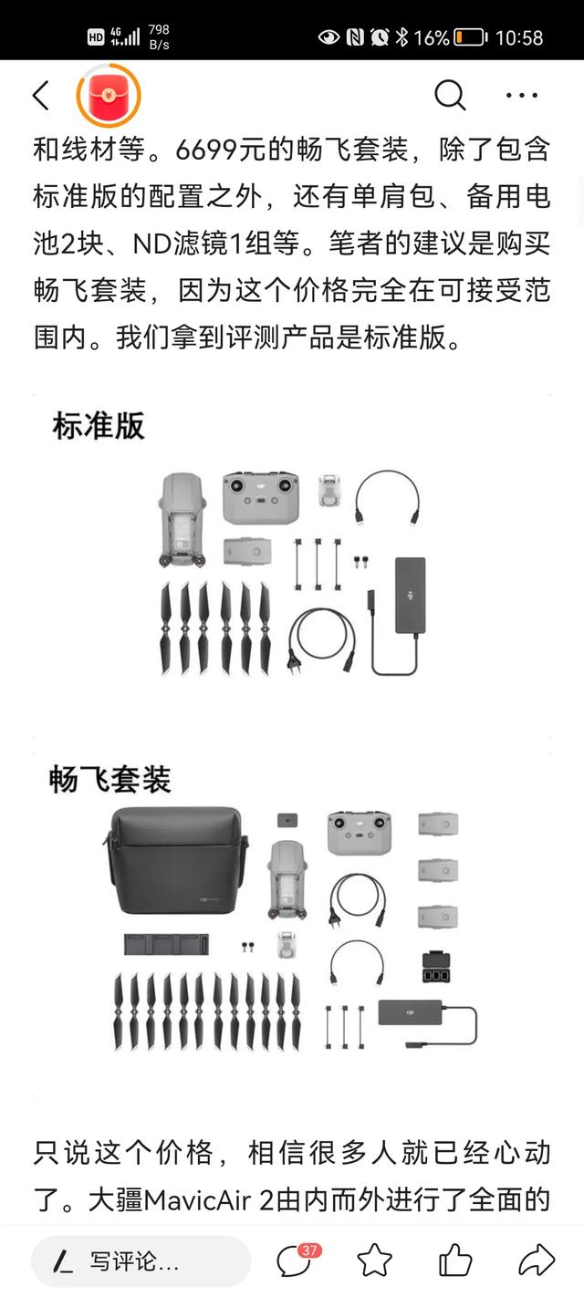 你一时冲动买过什么东西，导致心痛？插图17