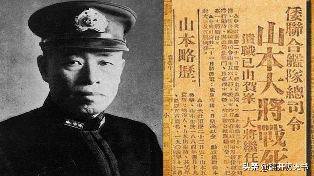 联合舰队从相对优势打到全军覆没，为什么还说山本五十六指挥厉害？插图92