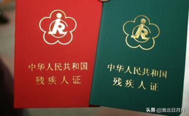 三级残疾重还是四级残疾重一些？