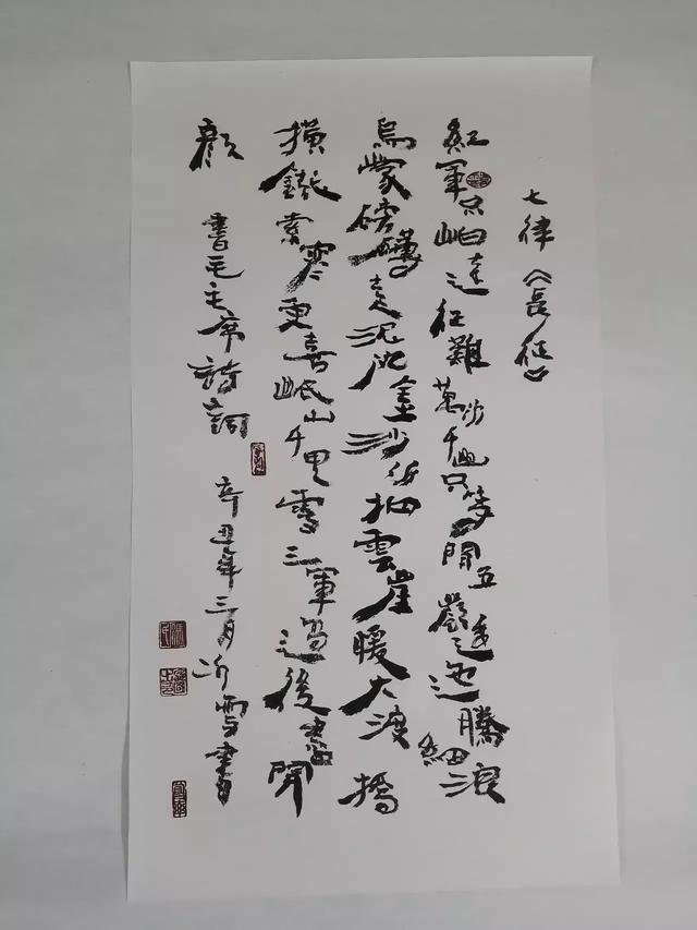如何看待丑书书法？
