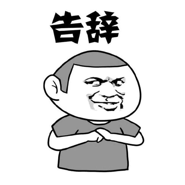 为什么有一部分人加了微信，却不愿意和你聊天儿