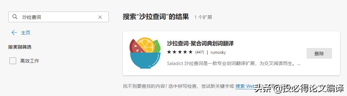 翻译兼职app，有什么应用程序可以在应用中翻译