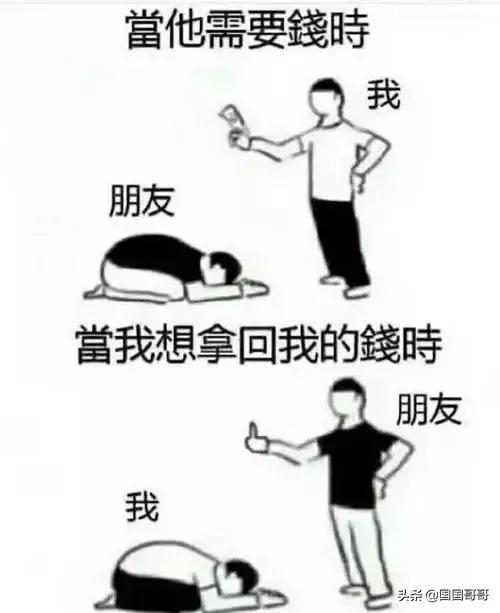 "穷人,不要把自己的钱借给别人,除了钱,谁都靠不住"你怎么看?