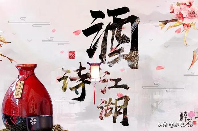 古代诗人作诗是否常常以酒为媒,有哪些经典是酒后所作呢？