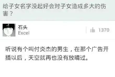 姓名可以惊艳到什么程度？插图20