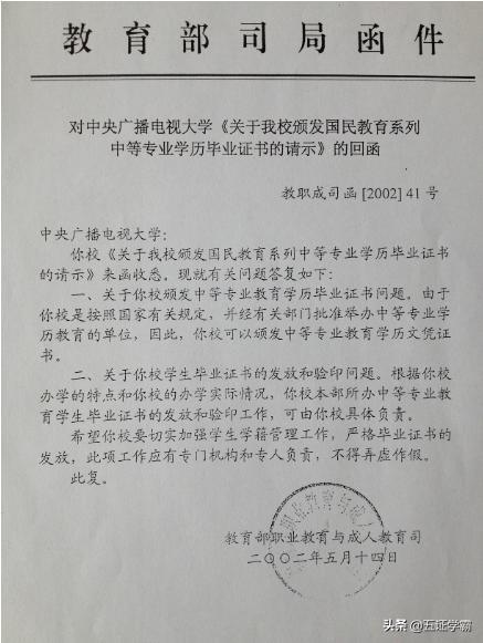 成人中專官網(成人教育中專)