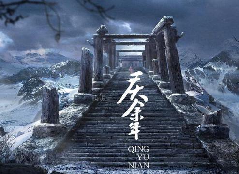 《庆余年》小说最后的结局是什么？如何评价？插图52