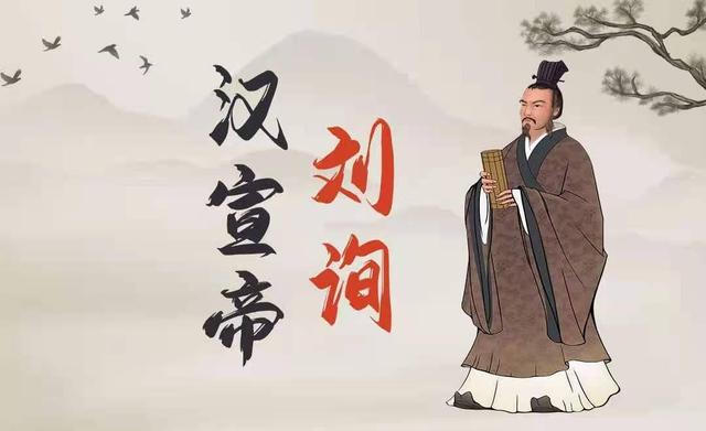 如果汉武帝的儿子刘据当了皇帝，汉朝会怎样？插图75