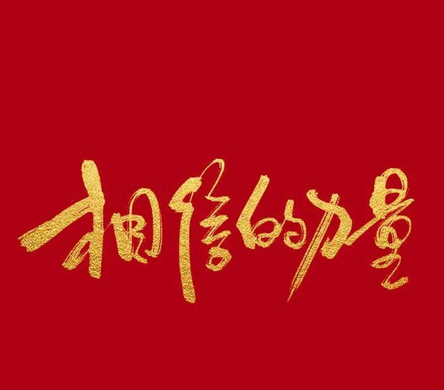 你是怎么走出无助和心酸的日子的？