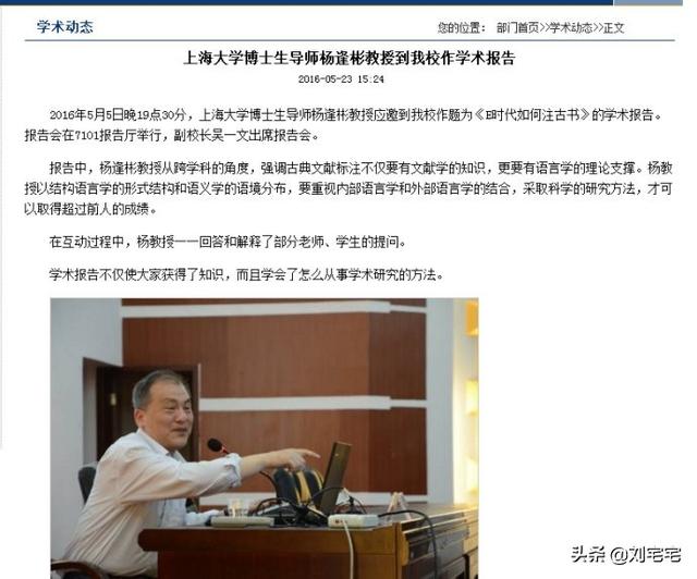 《论语》译注中，杨伯峻、钱穆、李泽厚、辜鸿铭还是南怀瑾哪个好？