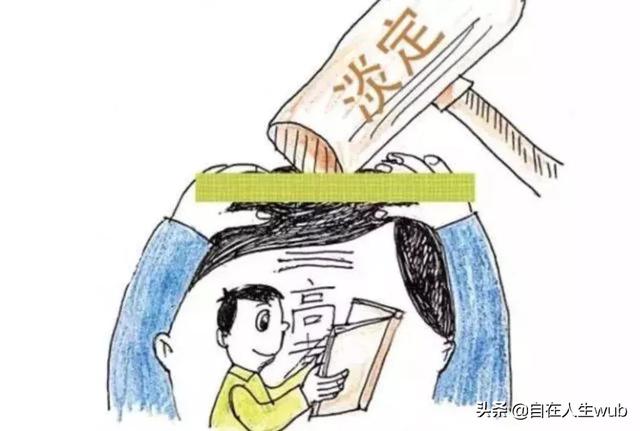 高三后半程成绩迅速下滑，该怎么办？插图