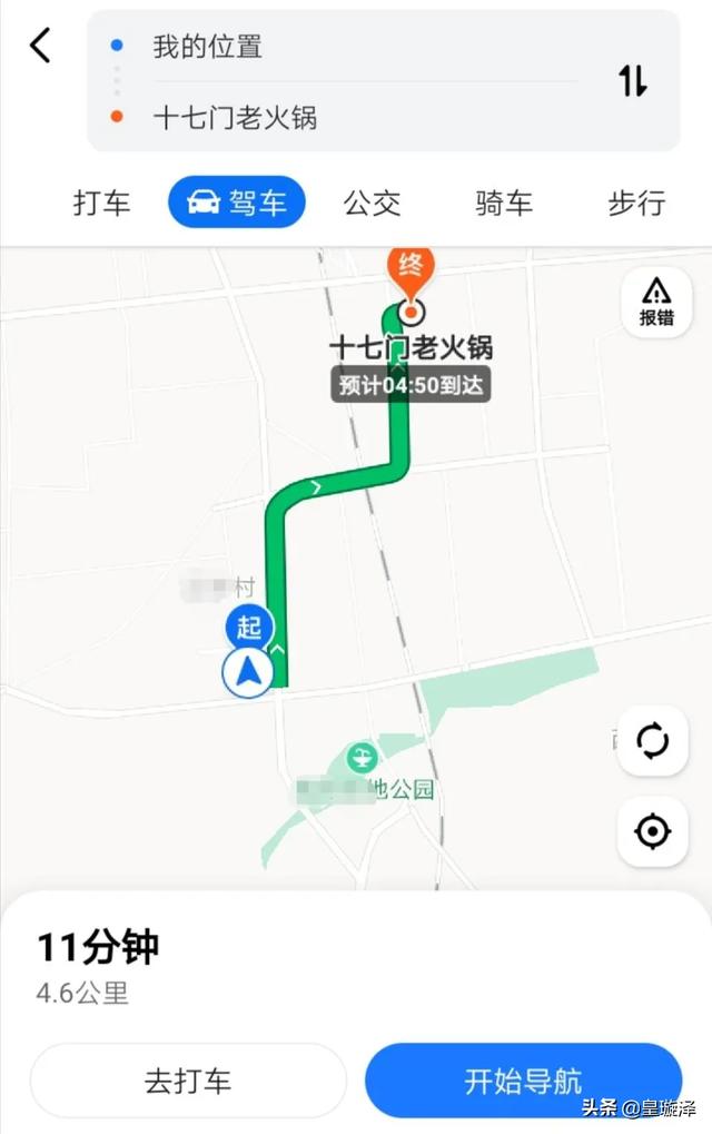 高德导航靠什么收入？插图31