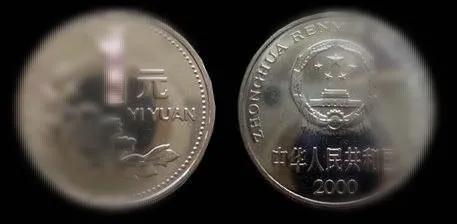 值钱的一元硬币年份，现在一元国徽硬币哪些年份值得收藏，有很多1995年的值钱吗