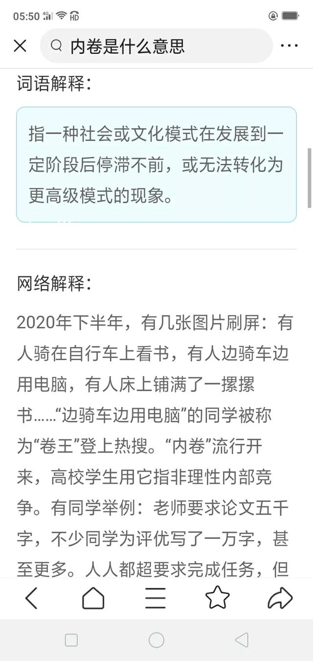 查了半天,还是没有搞懂到处都出现的“内卷”一词是什么意思？
