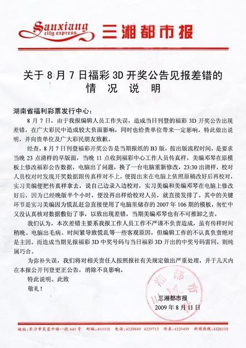 广西食人鱼图片:广西福彩提前两天发布中奖结果～你买过彩票吗？最多中了多少？