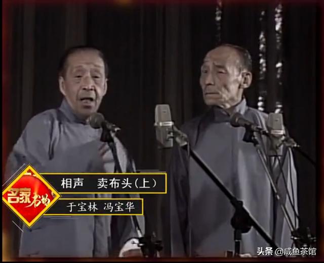 相声历史上搭档时间最长的组合是哪一对？插图3