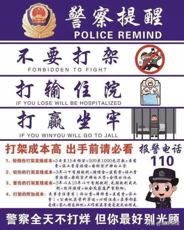 唐山救狗事件:唐山打人事件，如果旁人上前制止并打伤施暴者，属于见义勇为吗？