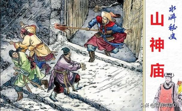 水浒五虎将:梁山马军五虎八骠骑，武力是怎么排名的？