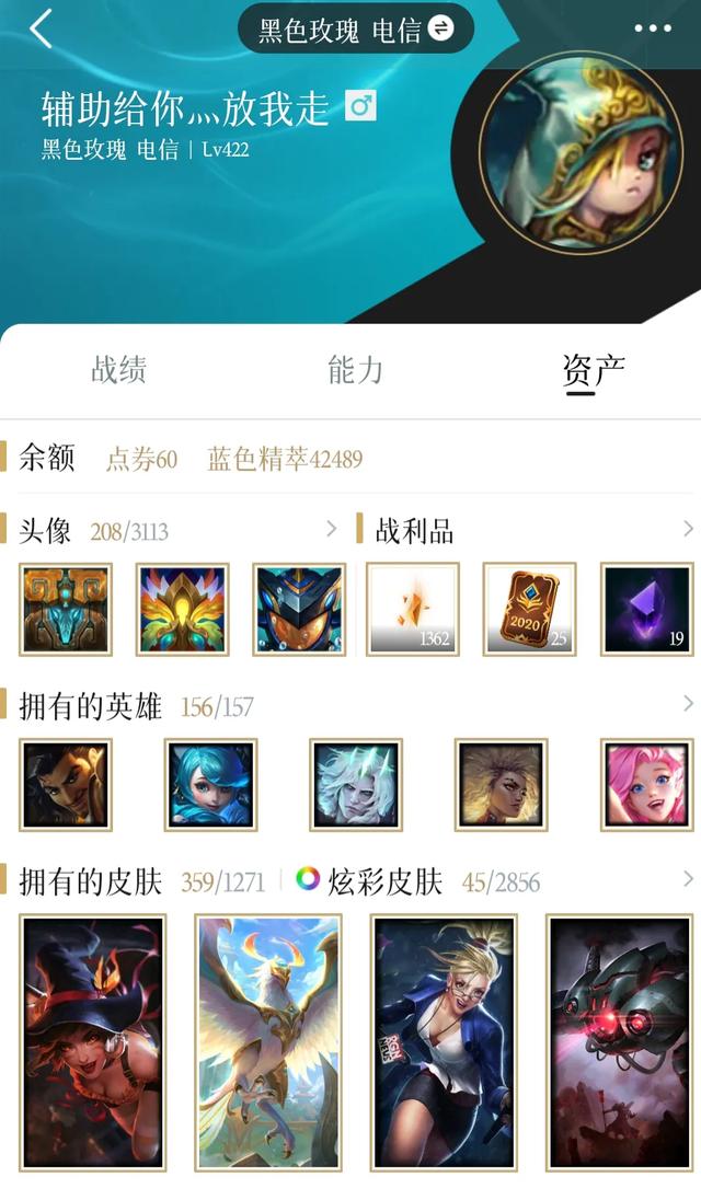 《英雄联盟》蓝色精粹获得是不是太慢了？