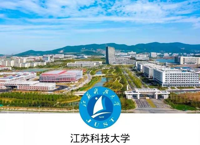 江苏科技大学是名校吗？插图36