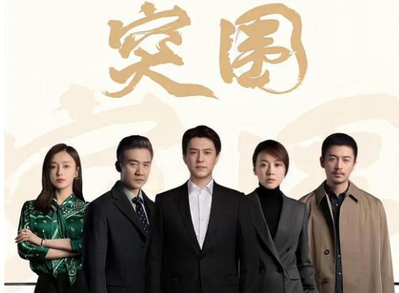 冯嘉怡:《突围》正式接档《功勋》，靳东搭档佟掌柜闫妮，你期待吗？
